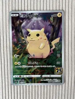 2026年最新】ピカチュウ 001/028の人気アイテム - メルカリ