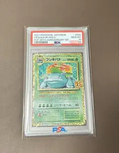 2026年最新】25th psa10 フシギバナの人気アイテム - メルカリ