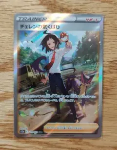 2026年最新】チェレン の気配り sarの人気アイテム - メルカリ