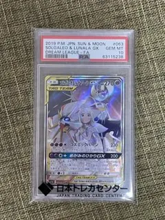 2026年最新】ソルガレオ&ルナアーラgx sa psa10の人気アイテム - メルカリ