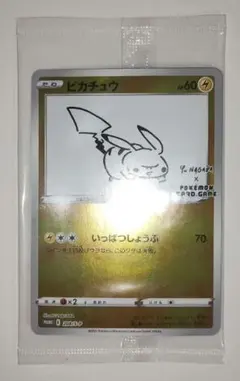 2026年最新】ピカチュウ いっぱつしょうぶの人気アイテム - メルカリ