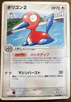 ミュウツー δ ☆ 拡張パック ホロンの研究塔 019/086 - メルカリ