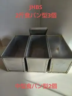 2026年最新】Jhbs 2斤の人気アイテム - メルカリ