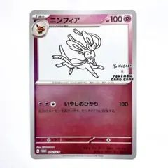 2026年最新】YU NAGABA ニンフィアの人気アイテム - メルカリ