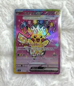 2026年最新】ピカチュウEX テラスタル sarの人気アイテム - メルカリ