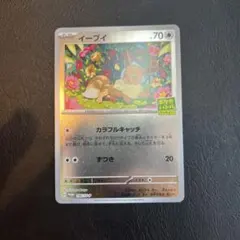 イーブイ：ポケカバトルをはじめよう！ PROMO SV-Pプロモカード 196/SV
