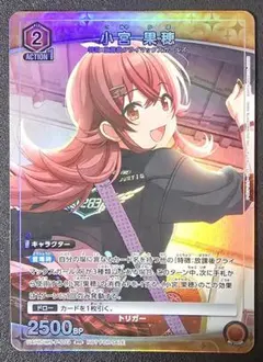 2026年最新】小宮果穂 カードの人気アイテム - メルカリ