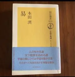 2026年最新】五行易の人気アイテム - メルカリ