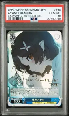 2026年最新】ヴァイス サイン psaの人気アイテム - メルカリ