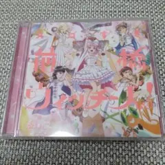 スゴすぎ前橋ウィッチーズ!/それぞれのドア - メルカリ