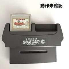 2026年最新】スーファミターボ 本体 SFCの人気アイテム - メルカリ