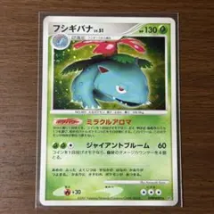 2026年最新】ポケモンカード フシギバナ 初版の人気アイテム - メルカリ