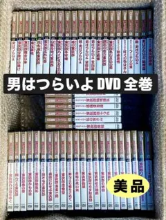 2026年最新】男はつらいよdvd全巻の人気アイテム - メルカリ
