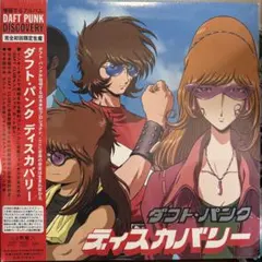 2026年最新】daft punk レコード 松本零士の人気アイテム - メルカリ