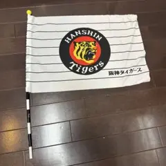 2026年最新】球団旗の人気アイテム - メルカリ