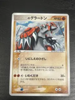 _____のグラードン PROMO ポケモンカードプレイヤーズクラブ PLAY
