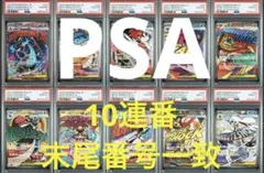 2026年最新】サーナイトex sar psa10 連番の人気アイテム - メルカリ