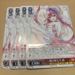 2026年最新】鬼の嫁入り 識 rrの人気アイテム - メルカリ