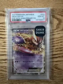 2026年最新】ミュウ25th プロモ psa10の人気アイテム - メルカリ