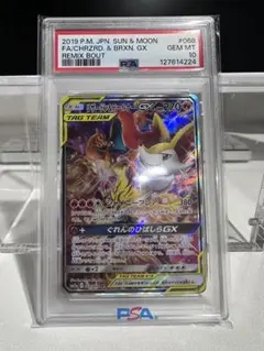 PSA10＊旧裏 ポケモンマーチ neo 金、銀、新世界へ 世界55枚 希少