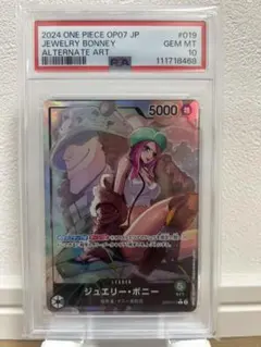 2026年最新】ジュエリーボニー psa10の人気アイテム - メルカリ