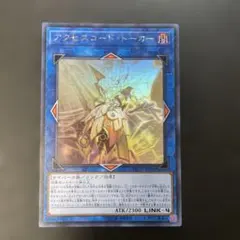 2026年最新】アクセスコードトーカー ホロの人気アイテム - メルカリ