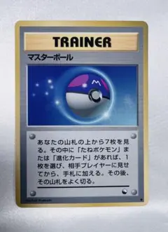 2026年最新】マスターボール 旧の人気アイテム - メルカリ