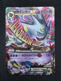 2026年最新】mゲンガーex プロモの人気アイテム - メルカリ