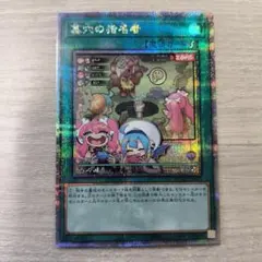 2026年最新】墓穴の指名者 25th 絵違いの人気アイテム - メルカリ