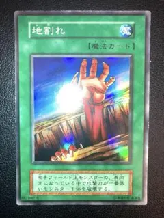 2026年最新】遊戯王 地割れ 初期の人気アイテム - メルカリ