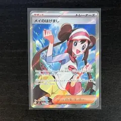 2026年最新】メイSRの人気アイテム - メルカリ