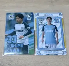 2026年最新】ジュビロ磐田 オンサイトカードの人気アイテム - メルカリ