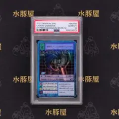 2026年最新】旧デジモンカード デュークモンの人気アイテム - メルカリ