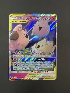 2026年最新】トゲピー&ピィ&ププリンgx rrの人気アイテム - メルカリ