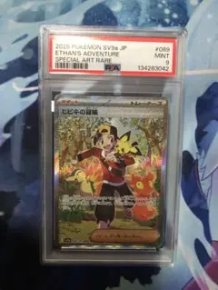 2026年最新】ヒビキの冒険sarの人気アイテム - メルカリ