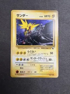 渦巻きホロ有り】サンダー クイックスターターギフト マークなし 旧裏