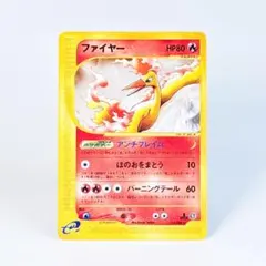 ファイヤー ☆ 拡張パック第5弾 神秘なる山 019/088 - メルカリ