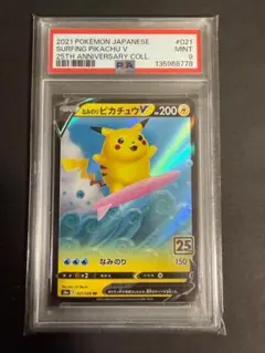 2026年最新】なみのりピカチュウv psa10の人気アイテム - メルカリ