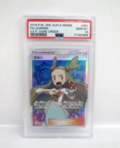 2026年最新】みかん sr psa10の人気アイテム - メルカリ