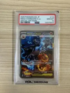 2026年最新】psa10 リザードンexの人気アイテム - メルカリ