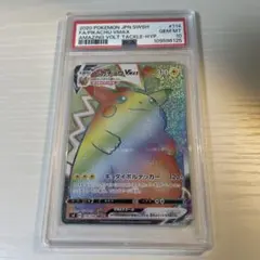 2026年最新】ピカチュウvmax hrの人気アイテム - メルカリ