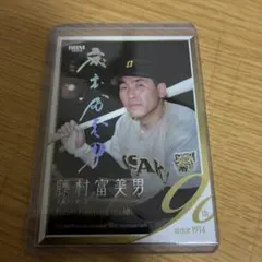 2026年最新】藤村富美男の人気アイテム - メルカリ