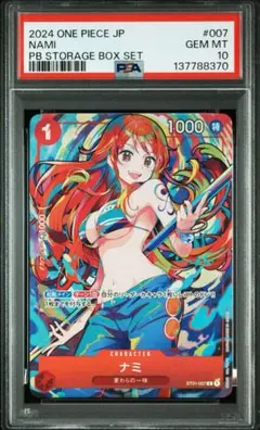 2026年最新】ナミ ストレージボックス psaの人気アイテム - メルカリ