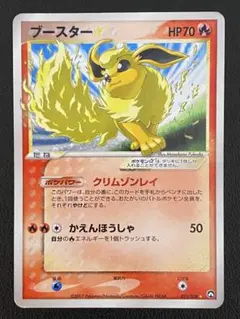 最安値【PSA9】ブースターEX CP3 ポケキュンコレクション 007/032