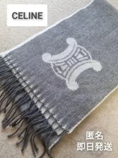 2026年最新】セリーヌ 毛布 ウールの人気アイテム - メルカリ