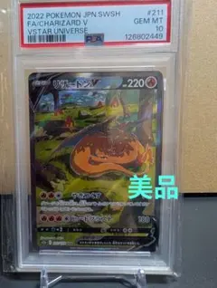 2026年最新】リザードンVSTAR sar psa10の人気アイテム - メルカリ