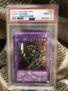 2026年最新】ブラックパラディン レリーフ psa10の人気アイテム - メルカリ