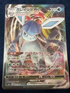 2026年最新】グレイシアvmaxの人気アイテム - メルカリ