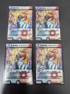 2026年最新】カラクリバーシ カクメイジンの人気アイテム - メルカリ