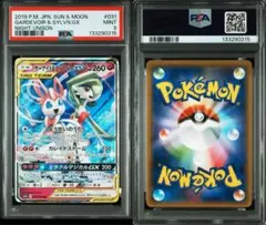 2026年最新】サーナイト&ニンフィアgx psa10の人気アイテム - メルカリ
